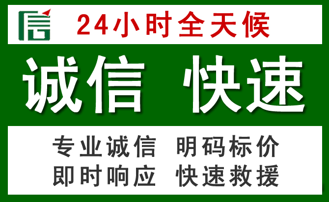 通江道路救援 通江汽车救援